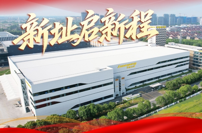 新址啟新程｜中揚集團總部智慧工廠正式試運營！