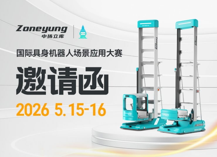 中國·杭州｜智啟未來場(chǎng)景無界，中揚(yáng)CTU場(chǎng)景互動(dòng)展示誠邀您參觀！